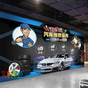 汽修厂墙纸汽车护理修理办公室车间广告海报维修店背景墙装饰壁纸
