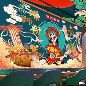 螺蛳粉壁纸国潮风柳州面条海报图壁画墙面装饰墙壁画面馆装修墙纸