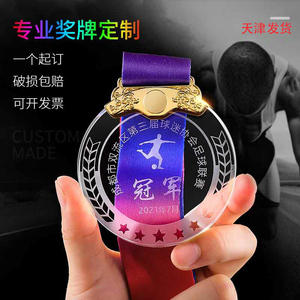 天津水晶奖牌挂牌学校运动会冠亚季军跑步篮球足球羽毛球比赛颁奖