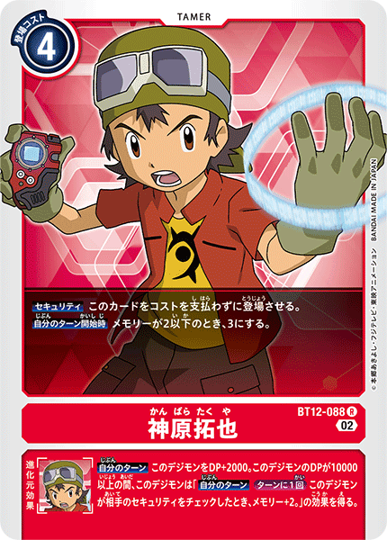 00爱人阿ss淘宝数码宝贝周边神原拓也源辉二紫山纯平木村辉一织本泉