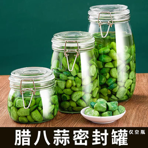 腊八蒜密封罐食品级家用玻璃瓶泡菜专用坛子咸菜糖蒜腌制小储物罐