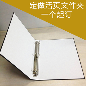 a4文件夹定制印logo活页夹样品册档案夹资料册定制文件夹自带设计
