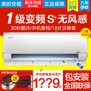 美的空调挂机1p1.5/2/3匹单冷冷暖两用一级变频立式客厅家用柜机