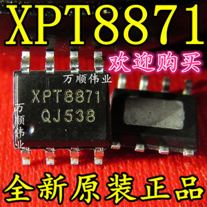 xpt8871 8871 贴片sop 5w功率放大器 功放芯片单声道 原装正品