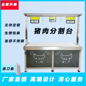 猪肉分割台杀猪台卖肉台剁骨台卖肉桌子割肉台杀猪台工作台菜市场