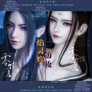 零时差 天涯明月刀手游捏脸数据 焰灵姬仿妆 天刀手游成女捏脸