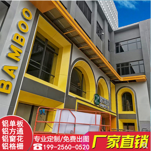 厂家定制木纹色幕墙造型外墙铝单板氟碳冲孔雕花镂空弧形异性门头