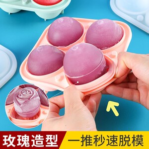 冰碗模具威士忌冰球模具自制冰块神器硅胶冰格带盖冻圆球形制作玫
