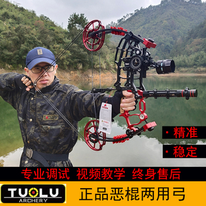正品拓路恶棍鬼怪怪兽两用钢珠射箭复合弓箭短轴距造弓狼可车猎