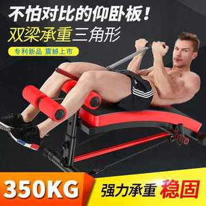 欧康仰卧板仰卧起坐多功能腹肌板健腹板家用减肚子瘦腰健身器材