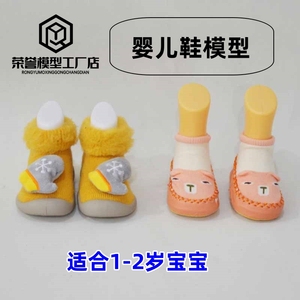 吹塑12CM婴儿脚模型 鞋模 1-3岁宝宝拍照袜模 PE材质 左右脚一双
