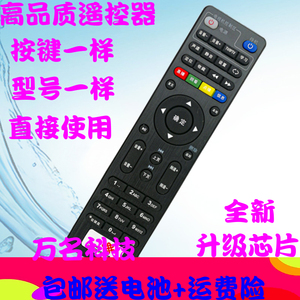 中国联通网络电视E2100 E900机顶盒遥控器E900V21C E900V21D创维