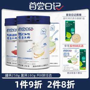 老唐育儿母婴店淘宝老唐育儿英氏首尝日记高铁米粉婴幼儿宝宝辅食加