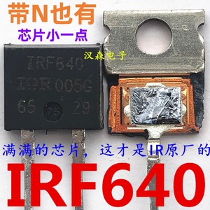 IRF640  IRF640N 进口全新IR原厂 电源常用功率管mos场效应拆机