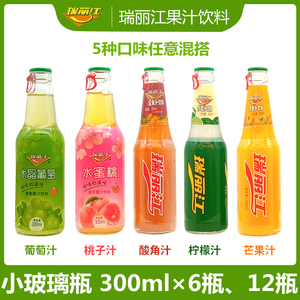 瑞丽江芒果汁饮料酸角汁柠檬汁水蜜桃汁水晶葡萄汁饮料 小瓶300ml