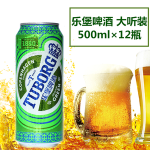 tuborg乐堡啤酒麦芽刘宪华同款嘉士伯啤酒 听装 500ml*12瓶 包邮