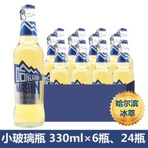 哈尔滨冰萃啤酒图片图片