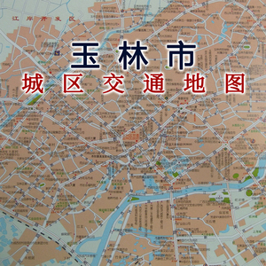 2019年新版玉林市地图广西玉林市交通旅游地图陆川容县富锦城区图