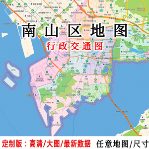 南山区地图