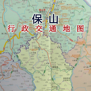 保山市地图 云南省保山市交通旅游地图保山市智慧旅游城市导图