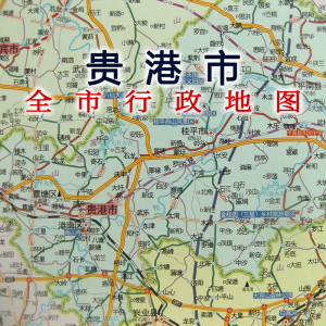 2020版贵港市地图贵港市交通旅游图广西交通旅游图贵港桂平城区图
