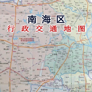新版南海区指南地图 广东省佛山市南海区地图商务交通