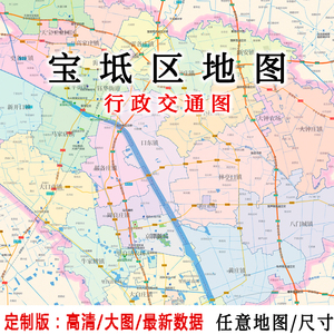 宝坻区地图贴图2022办公室挂图装饰画定制天津地图行政交通地形图