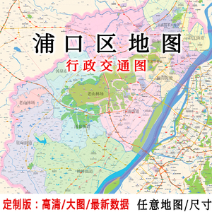 浦口区地图贴图2022办公室挂图装饰画定制南京地图行政交通地形图