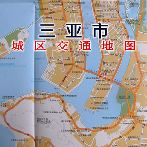 三亚地图全新版 三亚市交通旅游地图 三亚城区地图折叠便携