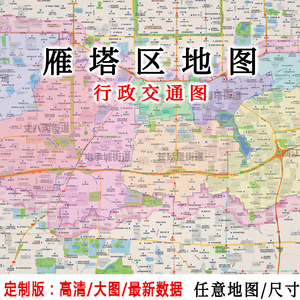 雁塔区行政区划图图片