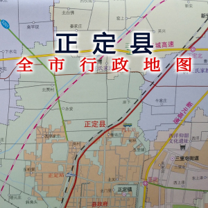 石家庄市正定县地图 正定地图