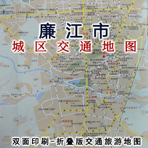 赤坎霞山坡头麻章廉江吴川雷州遂溪徐闻县城区高清定制地图0人付款48