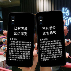 已有老婆爱妻守则适用于iphone7p手机壳xr苹果11软8p软7情侣6硅胶