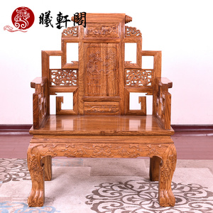 中式实木红木家具刺猬紫檀花梨木卷书单人椅子明清古典沙发宝座