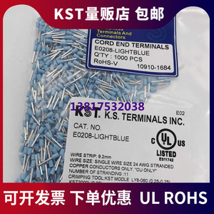 台湾健和兴KST欧式管型端子E0206 E0208紫/浅蓝1000只UL 0.25平方