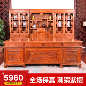 红木家具刺猬紫檀老板办公桌实木中式花梨木大班台书桌椅书柜组合