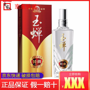 【整箱】泸州玉蝉老酒 玉蝉特曲52度浓香型500ml*6瓶整箱