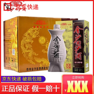 金沙回沙酒鱼儿酒53度酱香型500ml*6瓶整箱