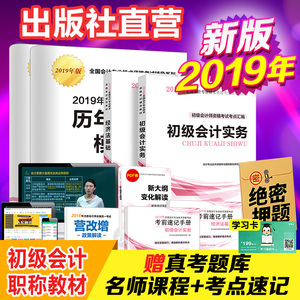 2019经济法基础视频_经济法基础视频