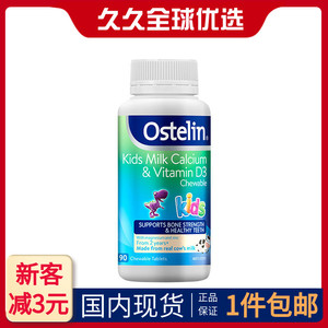 奥斯特林Ostelin牛乳钙儿童钙片钙镁锌维生素VD3恐龙钙澳洲进口