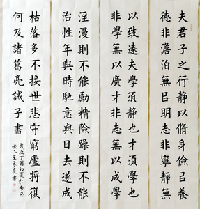 王家宾欧楷手写书法作品定制,四扇屏四条屏,竖幅条幅-文砚书院