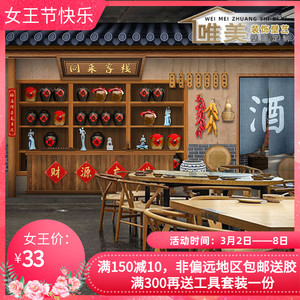 江湖客栈墙纸直播背景墙装饰墙布复古餐厅收银前台农家乐酒馆壁纸