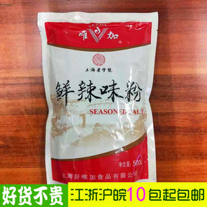 唯加鲜辣味粉500g 鲜辣粉调味料调味品香辛料 炒面馄饨汤料