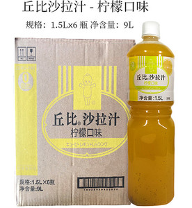 丘比沙拉汁柠檬口味1.5l*6瓶 低脂0脂肪沙拉蔬果大拌菜沙拉酱包邮