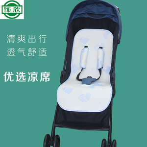 适用gb好孩子小龙哈彼婴儿车凉席通用宝宝小推车夏季透气凉垫坐垫