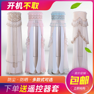 格力云锦3匹KFR-72LW/NhZbB1W圆柱立式空调罩圆型柜机防尘套