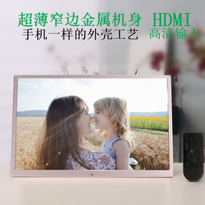 金属窄边薄款12寸13寸17寸数码相框广告机电子相册HDMI展架播放器