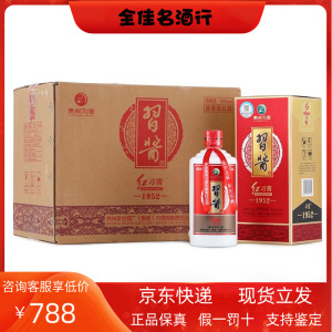 贵州习 酒红习酱1952酱香型53度白酒500ml*6瓶整箱装 宴请送礼