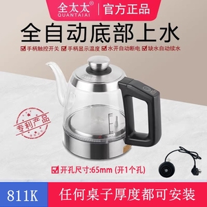 全太太岩板茶台隔空烧水壶火烧石茶桌智能全自动上水壶电磁炉茶壶
