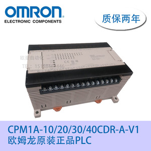 欧姆龙 正品PLC CPM1A-10/20/30/40CDR CDT-A-V1可编程控制器